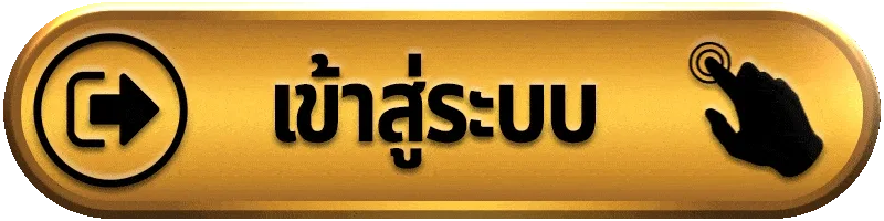 ทางเข้าแทงบอล ufabet เว็บหลัก